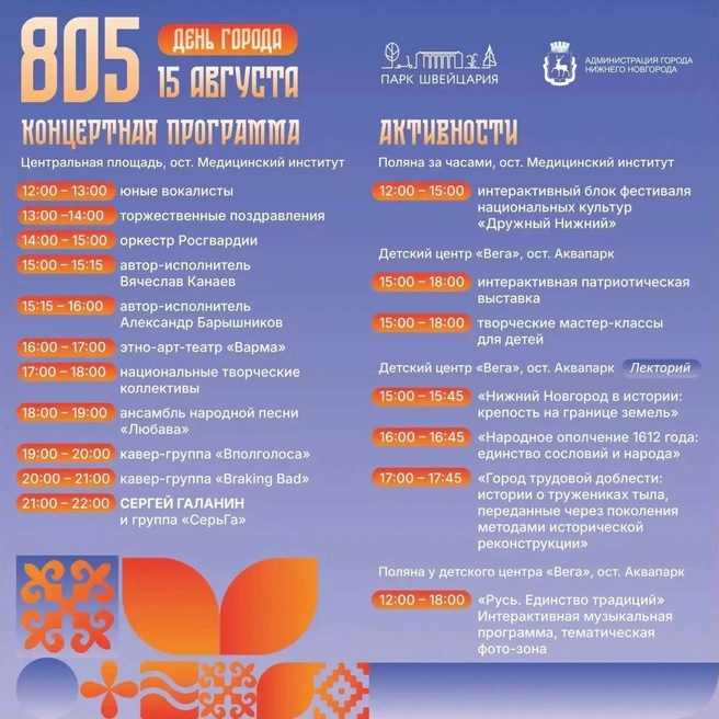 Источник: Парк «Швейцария»