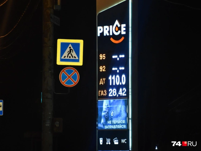 Не было бензина и на следующей по ходу АЗС Price | Источник: Артем Краснов