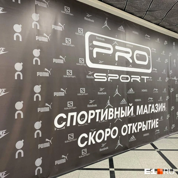 Источник: Ирина Порозова / E1.RU