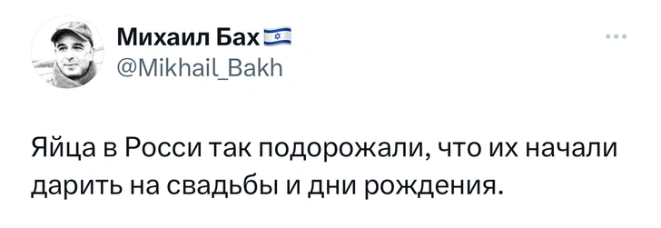 Лучшие шутки про внезапно подорожавшие яйца