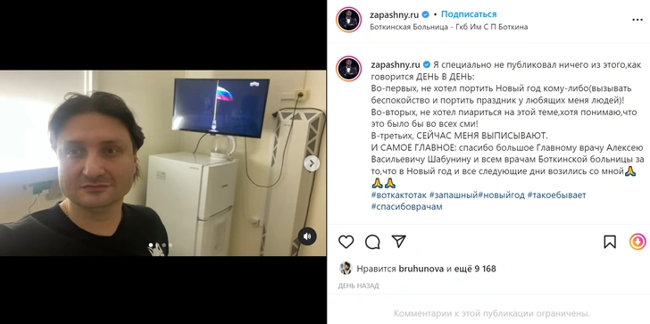 Эдгар Запашный