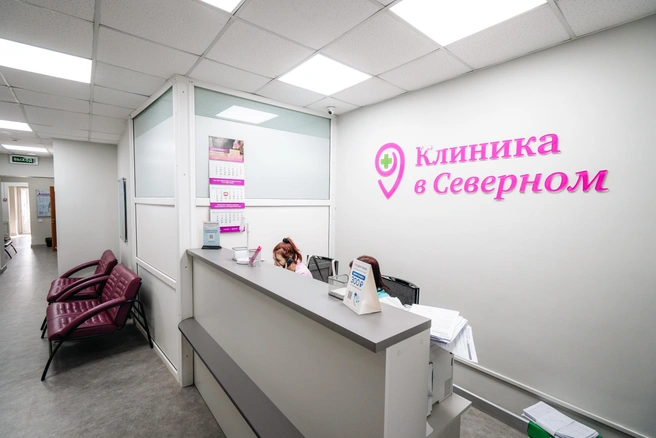 Источник: «Клиника в Северном»