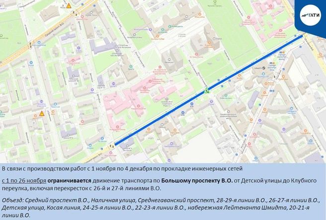 До конца ноября ограничат проезд по Коломяжскому и Большому проспекту В. О. | Источник: ГАТИ Петербурга
