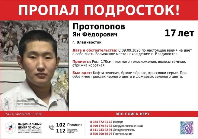 Источник: ПРОО «ПримПоиск»