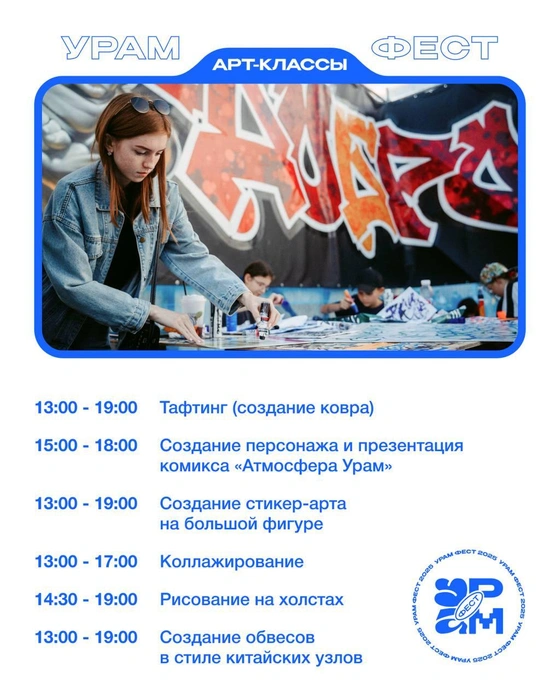 Источник: Экстрим-парк «УРАМ» / T.me