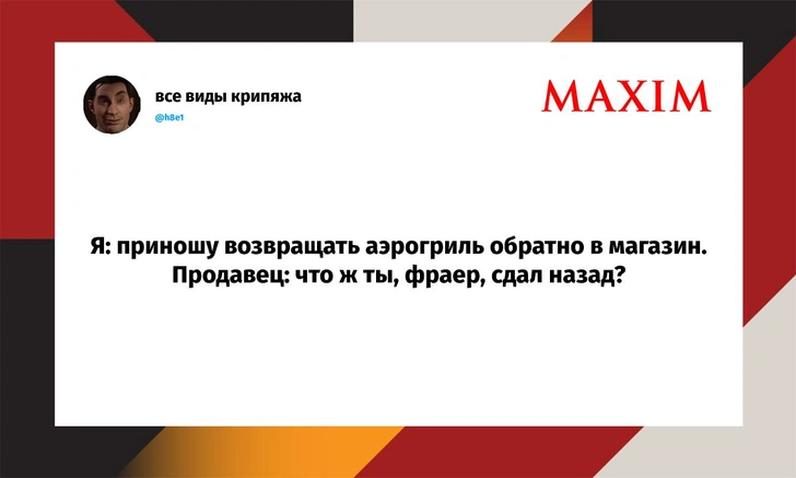 Лучшие шутки недели и «налог на СДВГ» | Источник: MAXIM / X (Twitter)