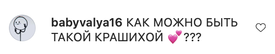 Валя Карнавал показала образ с очень глубоким декольте 😳