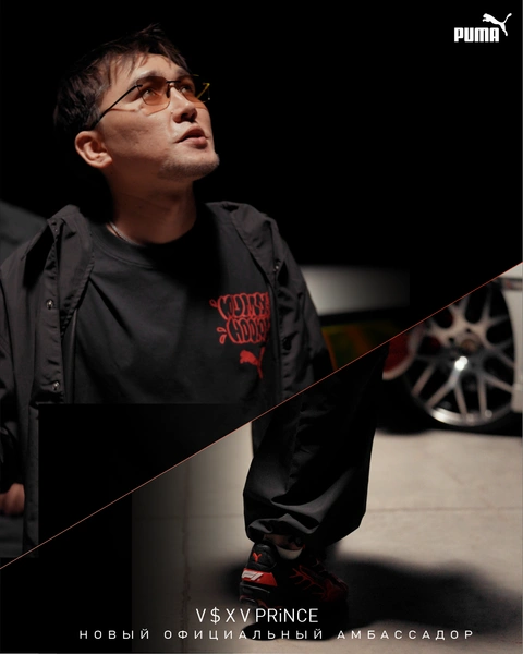 Казахстанский рэпер V$XV PRiNCE подписал контракт с PUMA | marieclaire.kz