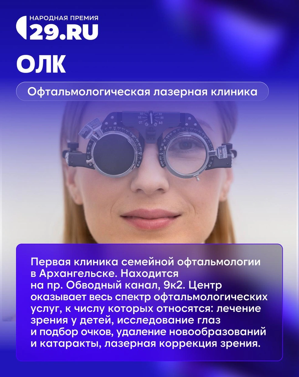 Источник: Арина Насырова / Shkulev Holding