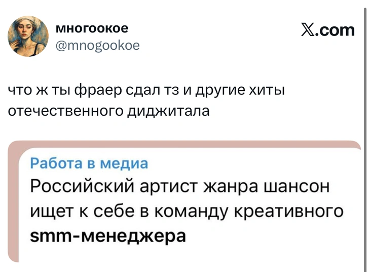 Источник: X (Twitter)