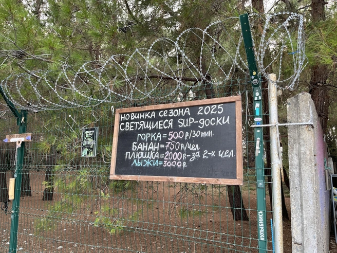 Расценки на пляже в Лдзаа | Источник: Анна Грицевич / SOCHI1.RU