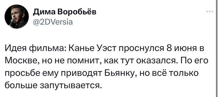 Лучшие шутки и мемы про приезд Канье Уэста в Москву