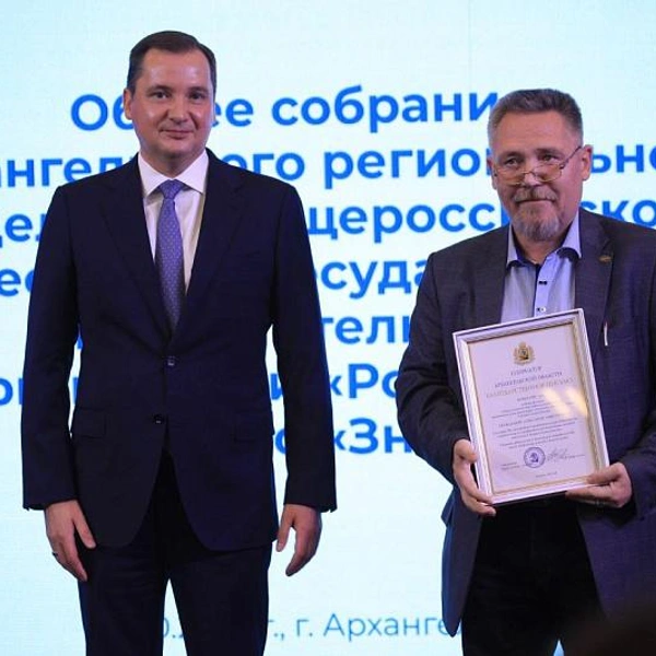 Источник: пресс-служба правительства Архангельской области
