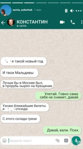 Ксения Собчак спародировала страдающую после расставания с Давой Ольгу Бузову