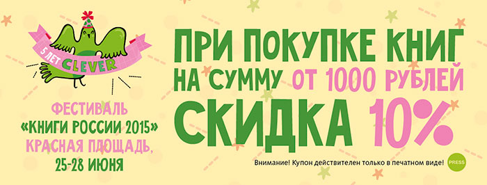 На Красной площади стартует Московский фестиваль «Книги России»