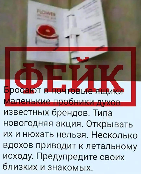 Эта информация является фейком | Источник: читатель НГС / Юрий Орлов