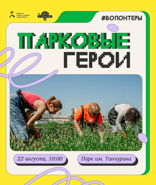 Источник: Парки и скверы Казани / T.me