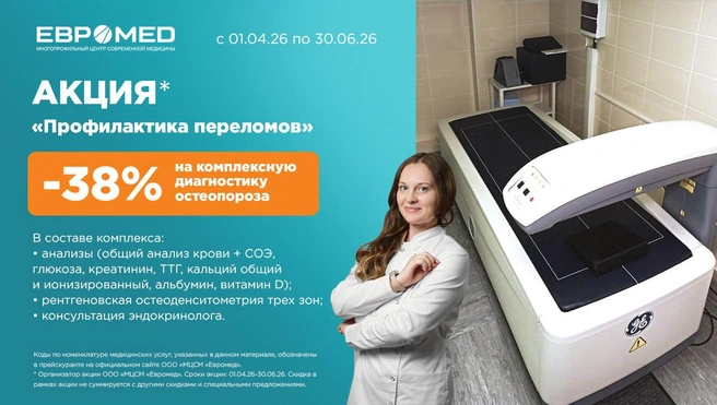 Источник: МЦСМ «Евромед»
