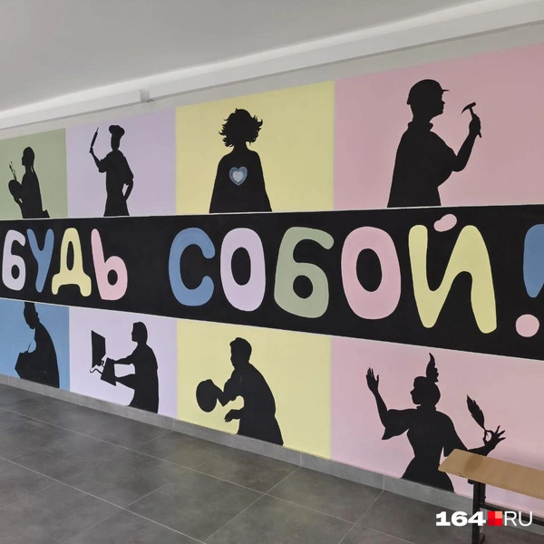 Замечательный лозунг | Источник: Антон Васильченко / 164.RU