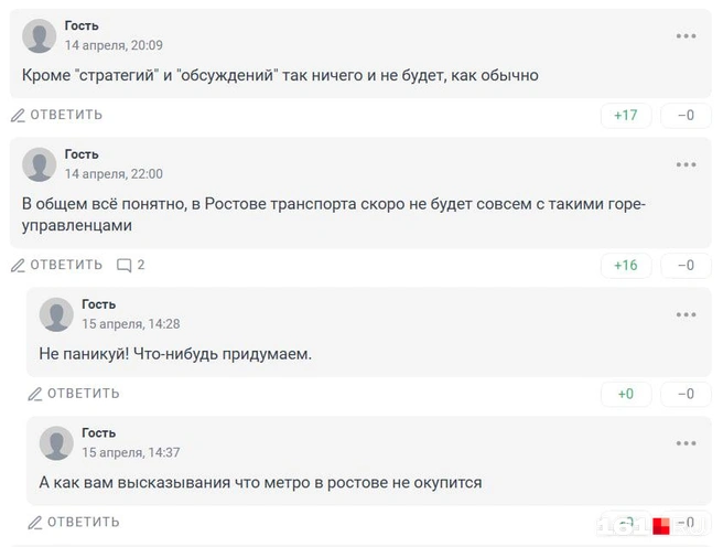 Источник: 161.RU
