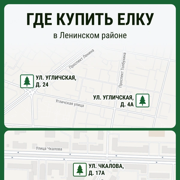 В Ленинском районе на Чкалова, 17а уже работает елочный базар. Два других отроются позже  | Источник: Мария Романова / Городские медиа