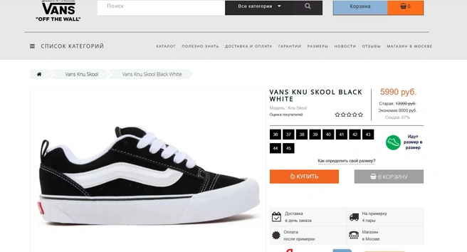 Источник: vans-ru.ru