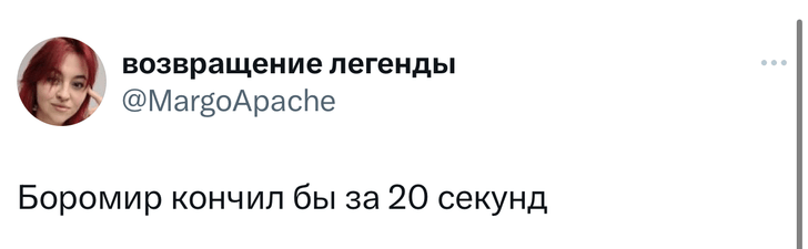 «Она кончила за 40 секунд»: в «Твиттере» высмеивают наивного хвастунишку