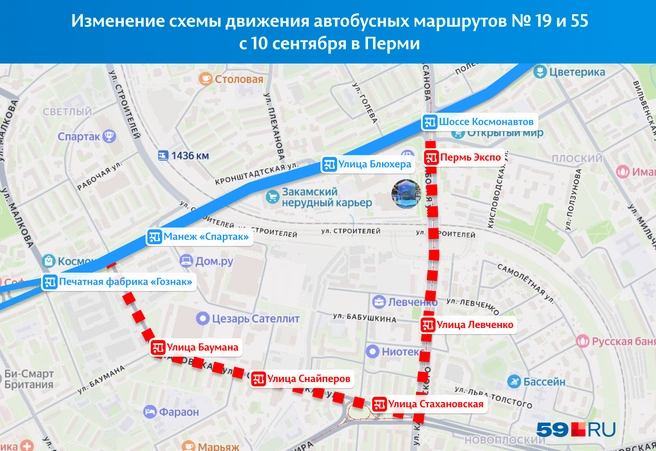 Маршруты № 19 и 55 выпрямят по шоссе Космонавтов | Источник: «Яндекс Карты»; Кирилл Хафизов / 59.RU