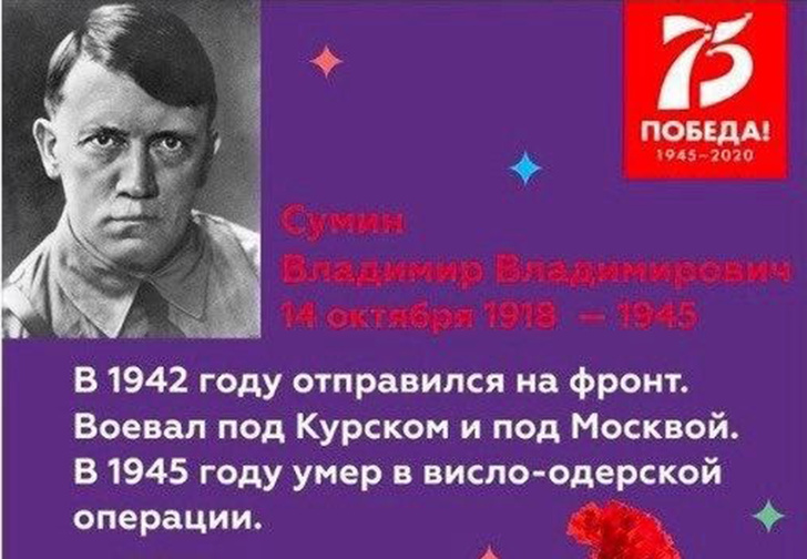 В Челябинске ТРК «Космос» под видом ветерана показал фото Гитлера без усов
