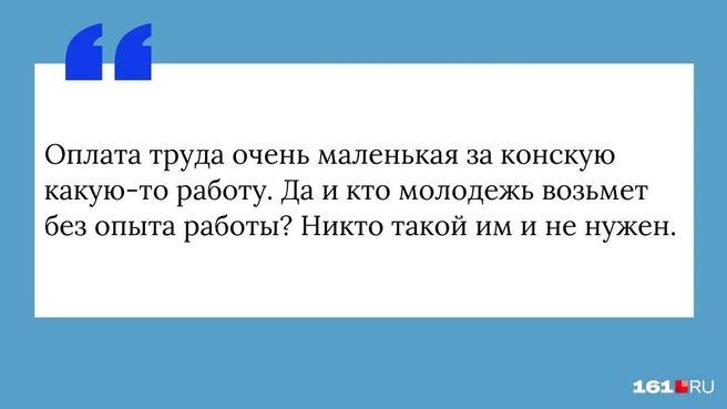 Источник: читатель 161.RU