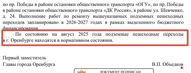 Источник: Ответ на запрос 56.RU