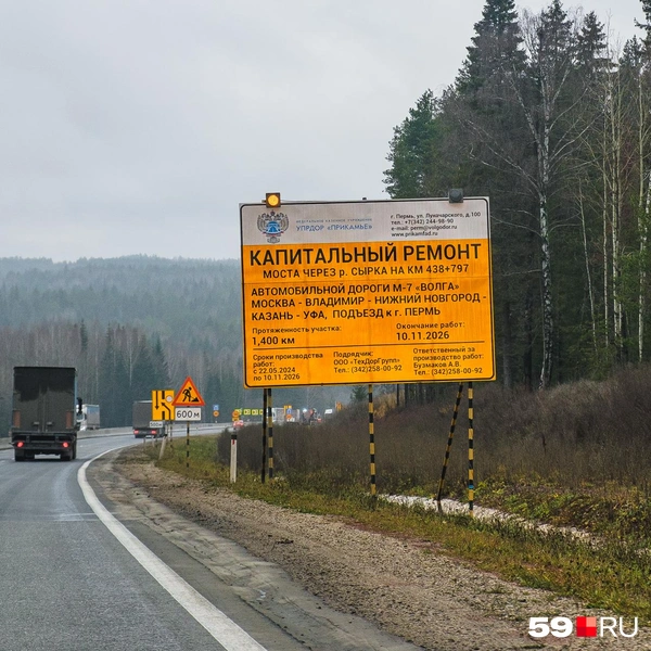 В нескольких километрах от места, где заменяют верхний слой асфальта, еще и ремонтируют мост | Источник: Тимофей Калмаков / 59.RU