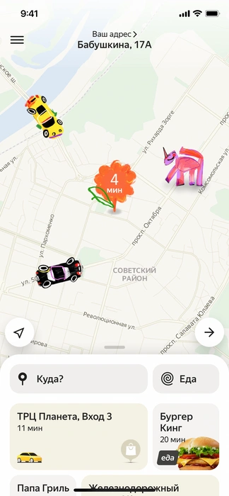 Источник: «Яндекс.Такси»