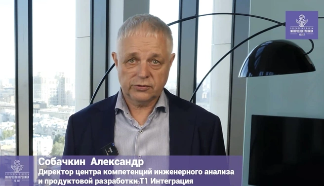 Отец Полины&nbsp;— Александр Собачкин&nbsp;— видная фигура в сфере IT | Источник: Российский форум «Микроэлектроника» / YouTube