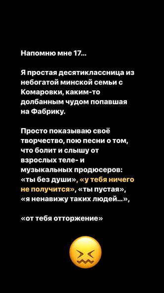 «Терпеть не могу пустых людей»: Дакота вспомнила, как Меладзе унижал ее на «Фабрике звезд»