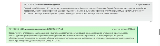 Источник: sch2120tn.mskobr.ru