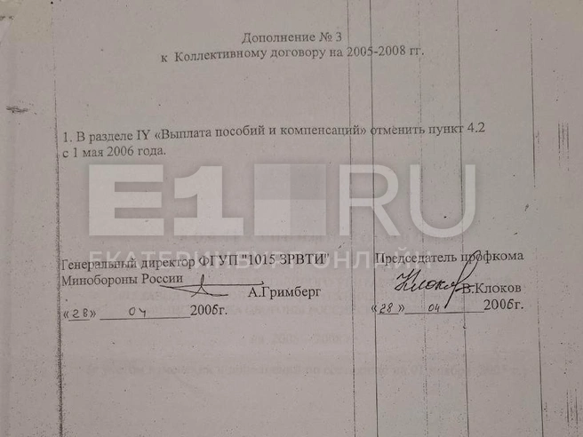 С 1 мая 2006 года завод отменил льготу, а мужа Светланы вскоре уволили  | Источник: Светлана Савина 