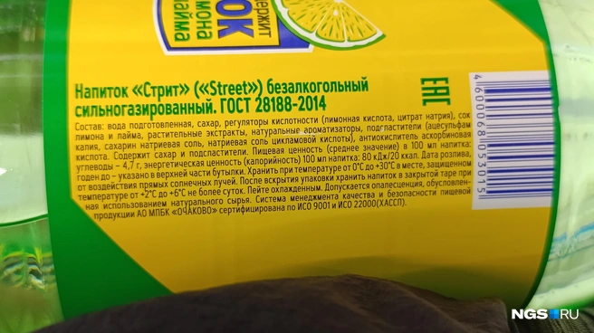 Подсластители позволяют снизить количество сахара до «не подакцизного» уровня | Источник: Стас Соколов / NGS.RU