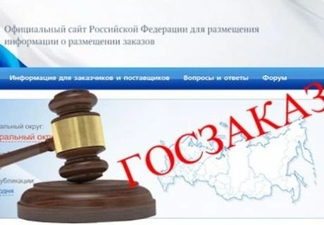В 125 млрд обошлись нарушения в госзакупках бюджету РФ | ya62.ru