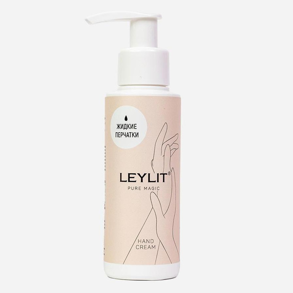 LeyLit Крем для рук Hand cream 