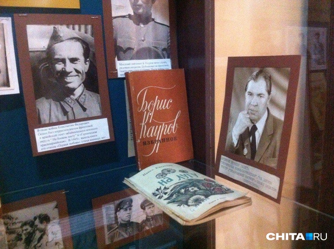 Источник: CHITA.RU