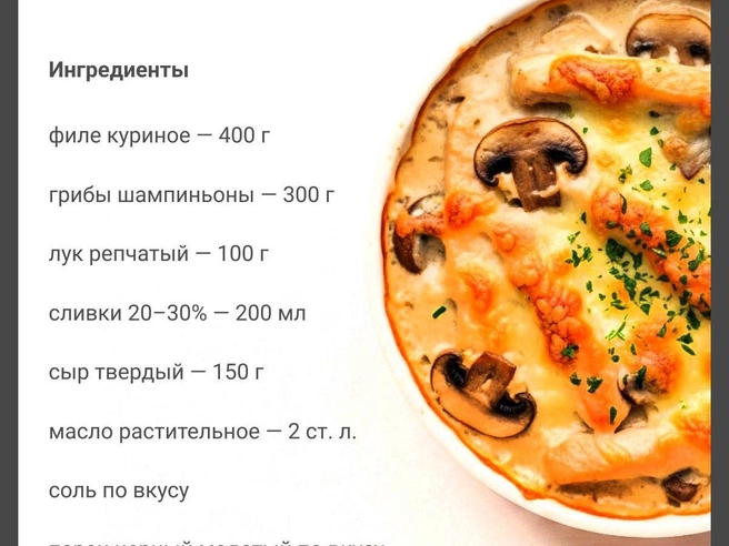 Ингредиенты для жюльена в сковороде | Источник: Юрий Орлов / Городские медиа