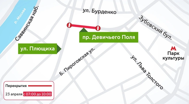 По проспекту Девичьего Поля тоже будет не проехать | Источник: i.transport.mos.ru