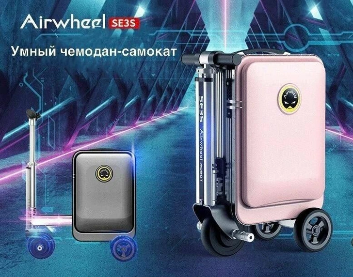 Чемодан-самокат Airwheel