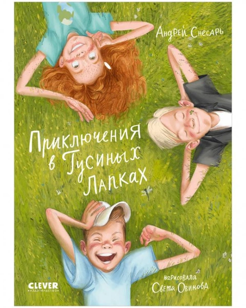 6 детских книг, которые заставят полюбить чтение за каникулы