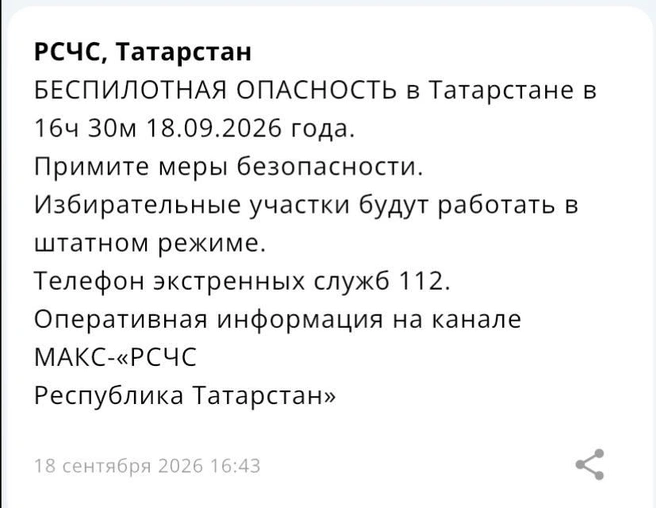Источник: МЧС