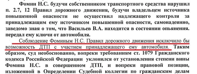 Адвокат Васильева заявил, что Фомин также несет ответственность за произошедшую трагедию | Источник: читатель E1.RU