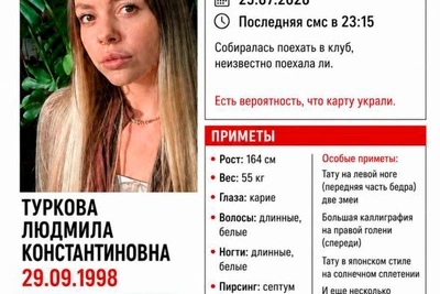 В Сербии пропала 27-летняя петербурженка Людмила