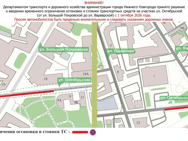 Источник: ЦОДД Нижний Новгород