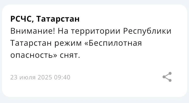 Источник: МЧС России